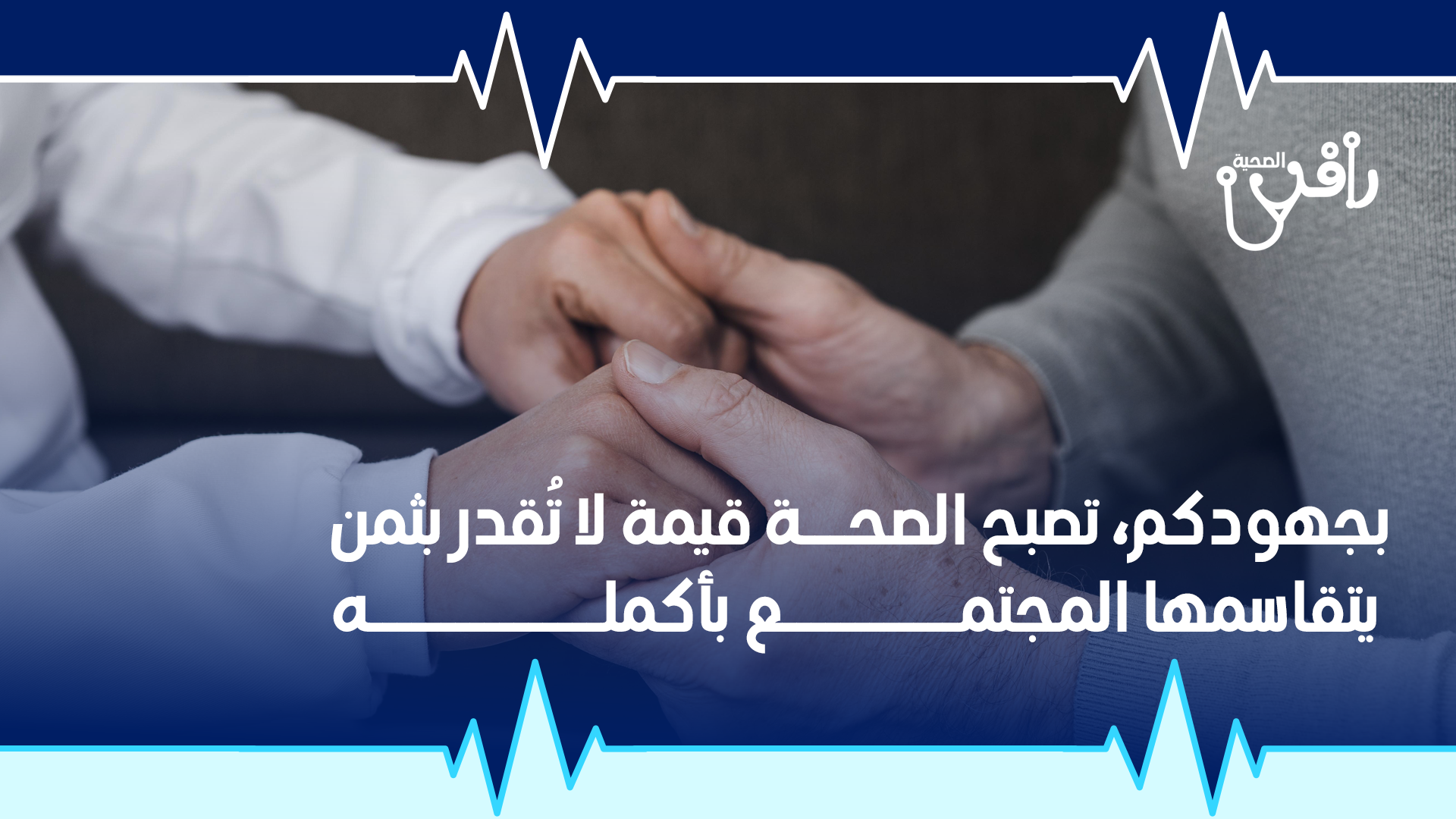جمعية عطاء للرعاية الطبية المنزلية
